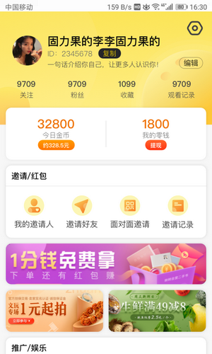 乐见极速版截图1