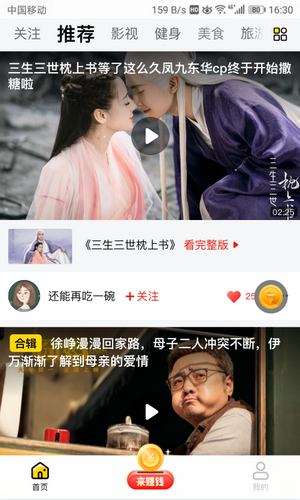 乐见极速版截图2