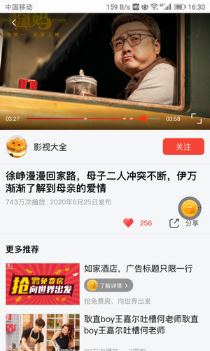 乐见极速版截图4