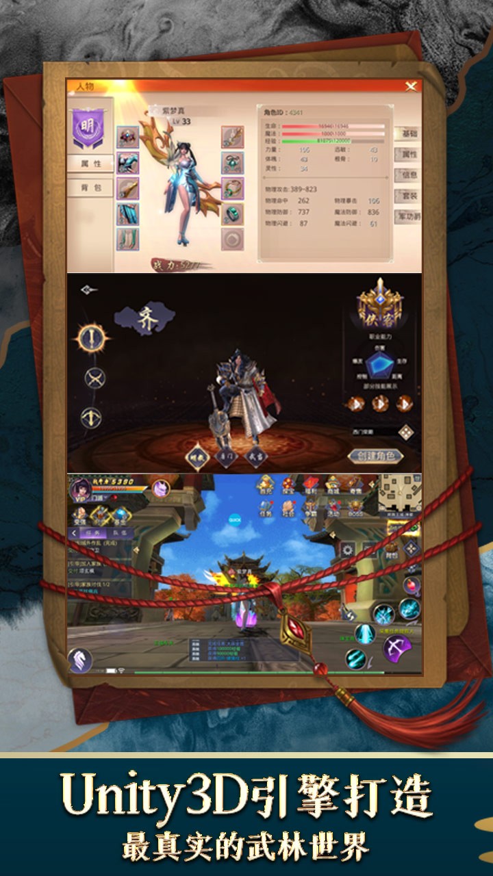 明教风云之九阴九阳BT(送2000红包) 1.11截图3 明教风云之九阴九阳BT(送2000红包) 1.11截图3