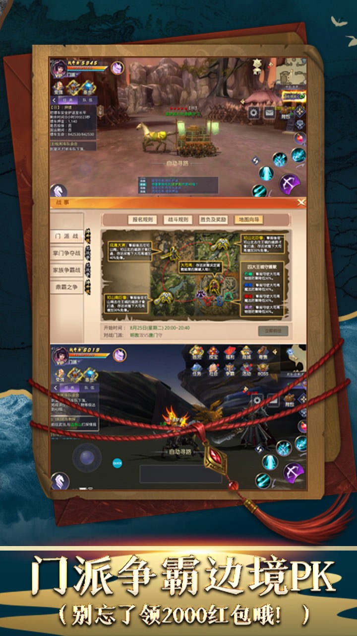 明教风云之九阴九阳BT(送2000红包) 1.11截图4 明教风云之九阴九阳BT(送2000红包) 1.11截图4