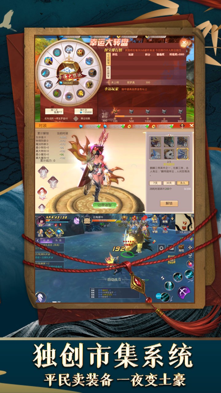 明教风云之九阴九阳BT(送2000红包) 1.11截图5 明教风云之九阴九阳BT(送2000红包) 1.11截图5