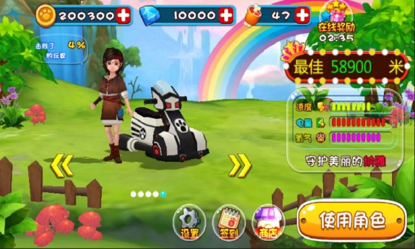 熊出没奇幻空间手游 1.7.3截图1 熊出没奇幻空间手游 1.7.3截图1