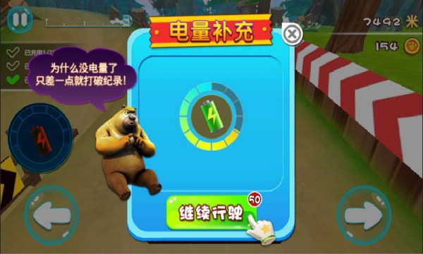 熊出没奇幻空间手游 1.7.3截图4 熊出没奇幻空间手游 1.7.3截图4