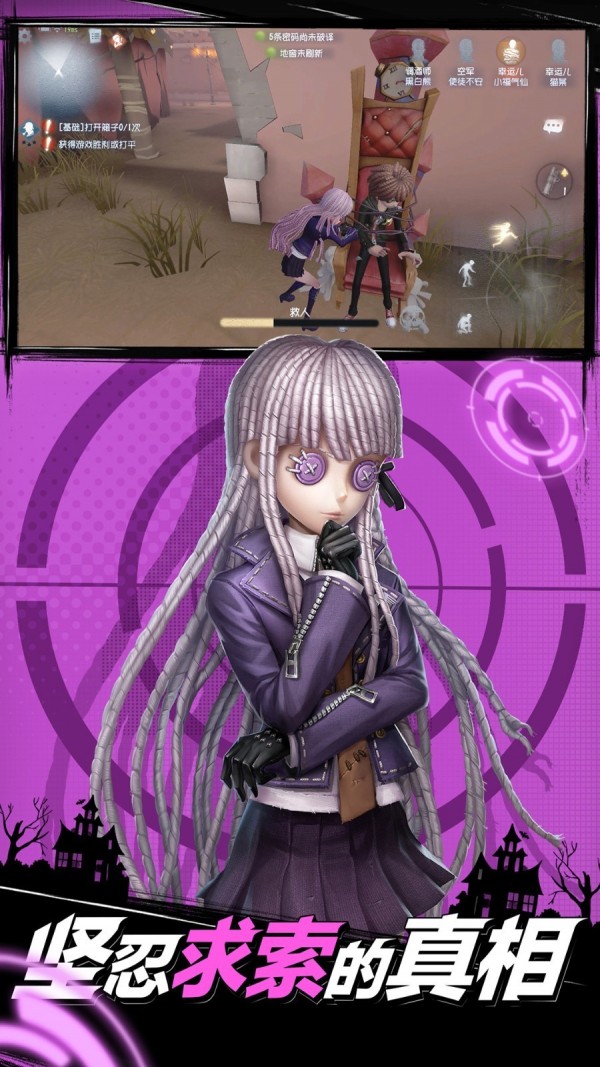 第五人格百度版 1.5.32截图2