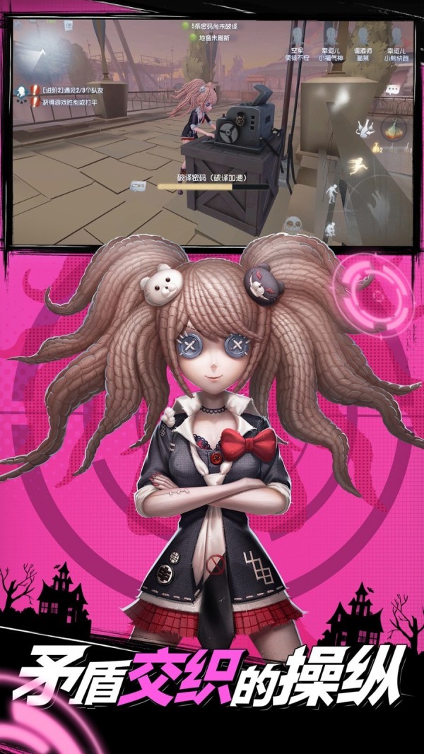 第五人格百度版 1.5.32截图3