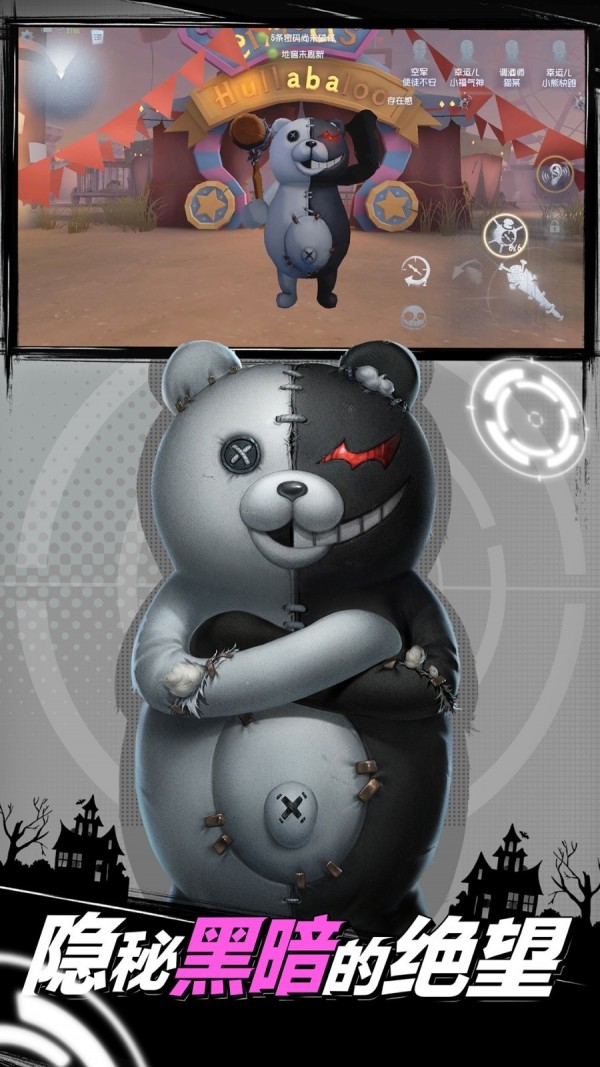 第五人格百度版 1.5.32截图4