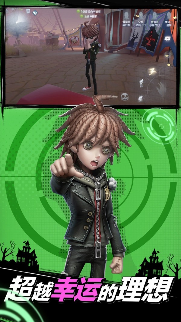 第五人格百度版 1.5.32截图5