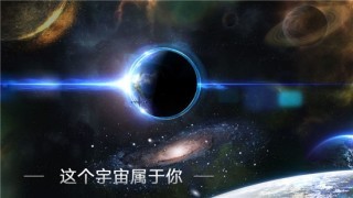 群星银河司令部 1.0截图2 群星银河司令部 1.0截图2