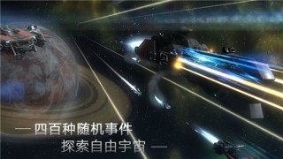 群星银河司令部 1.0截图3 群星银河司令部 1.0截图3