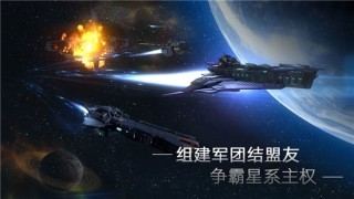 群星银河司令部 1.0截图4 群星银河司令部 1.0截图4