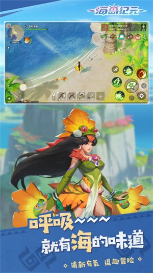 海岛纪元内购版 1.0.5截图2