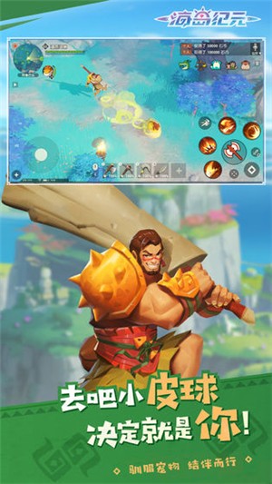 海岛纪元内购版 1.0.5截图4