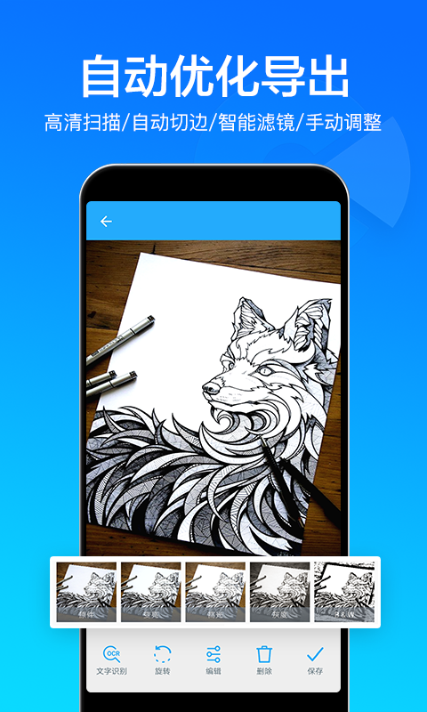 扫描文件全能王截图3 扫描文件全能王截图3