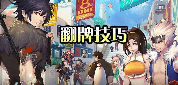 dnf mobile手游 v0.5.0 安卓版截图2 dnf mobile手游 v0.5.0 安卓版截图2