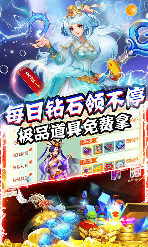 梦幻江湖-送GM特权 2.6截图3