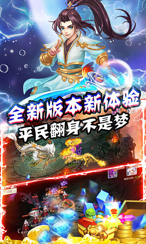 梦幻江湖-送GM特权 2.6截图4
