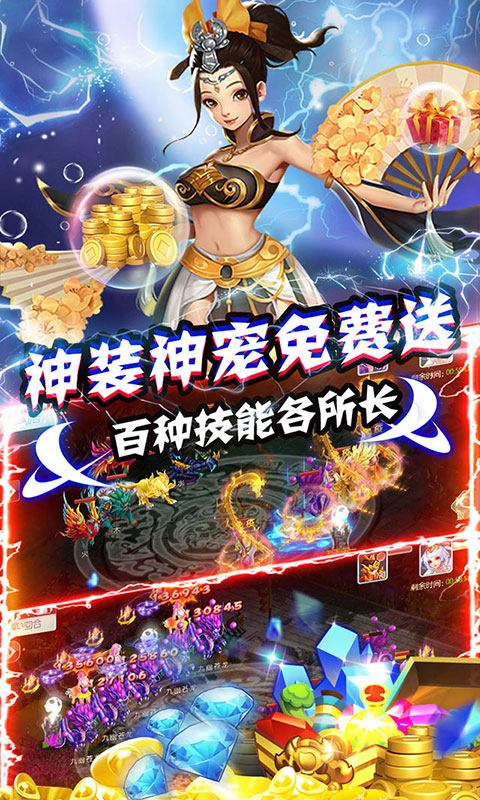 梦幻江湖-送GM特权 2.6截图5