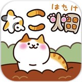 猫咪田园 2.4.7