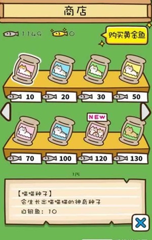 猫咪田园 2.4.7截图2 猫咪田园 2.4.7截图2