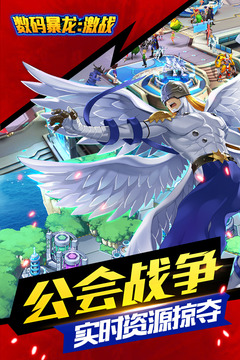 数码暴龙激战公测版 v3.0.0.46472 最新版截图3