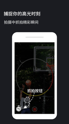 火石镜头截图1 火石镜头截图1