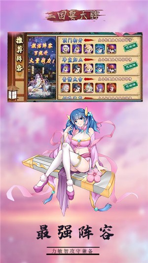 三国耍大牌BT版 5.0.0.2截图2