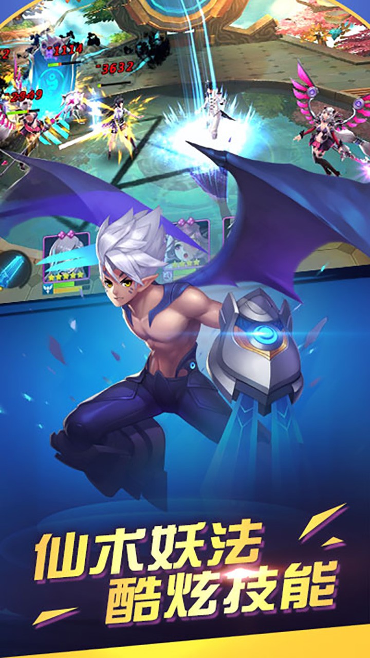 斗法天地(封神证道)ios版 1.0.0截图3 斗法天地(封神证道)ios版 1.0.0截图3