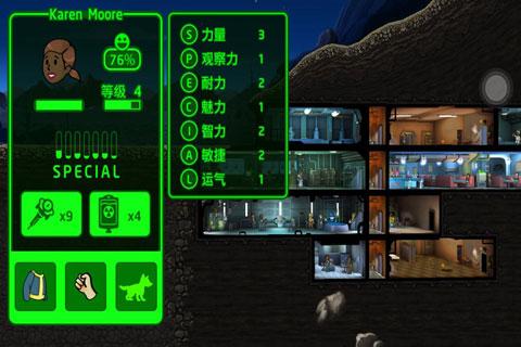 辐射避难所无限可乐破解版下载 v1.9.0 免费版截图1