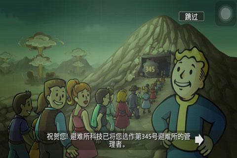 辐射避难所无限可乐破解版下载 v1.9.0 免费版截图2