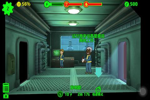 辐射避难所无限可乐破解版下载 v1.9.0 免费版截图3