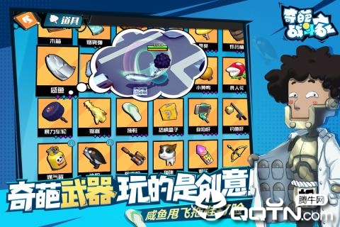 奇葩战斗家oppo版 v1.24.0 安卓版截图1