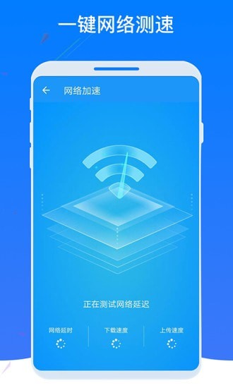 WiFi密码器截图3