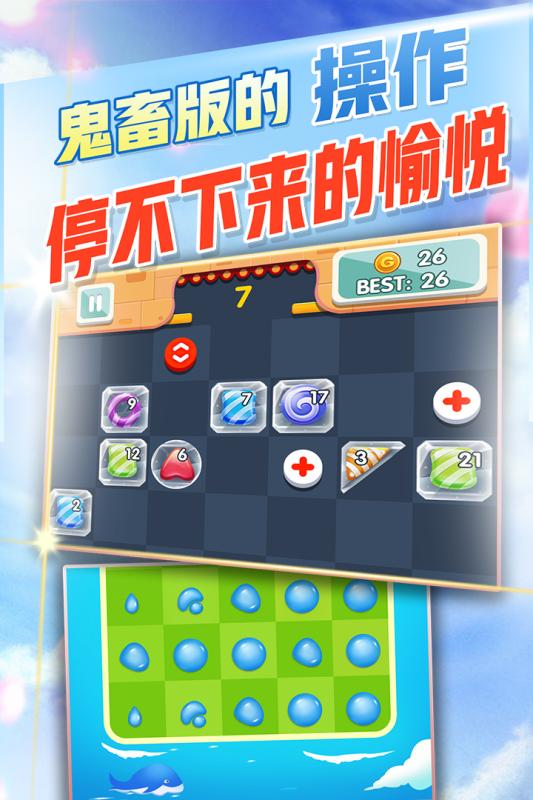 方块消除达人游戏 v1.0.3 最新版截图1 方块消除达人游戏 v1.0.3 最新版截图1
