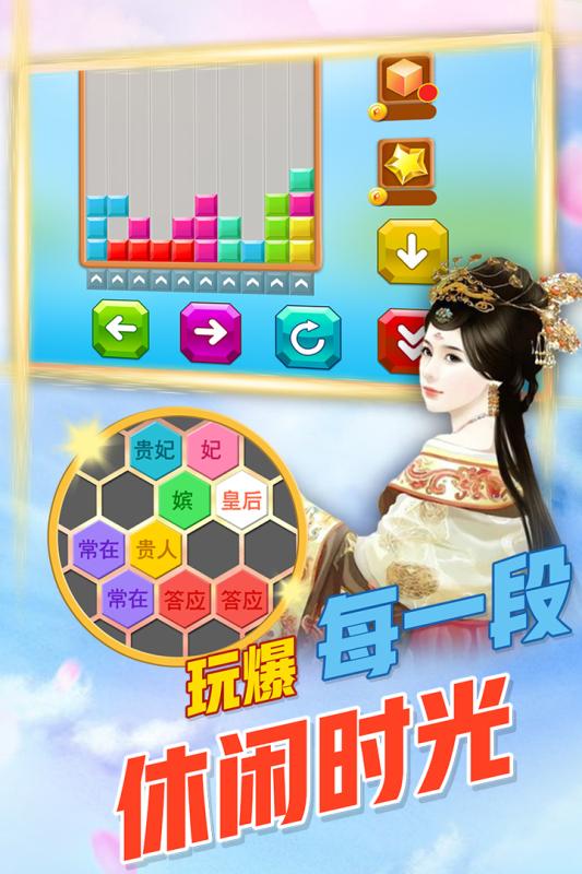 方块消除达人游戏 v1.0.3 最新版截图3 方块消除达人游戏 v1.0.3 最新版截图3