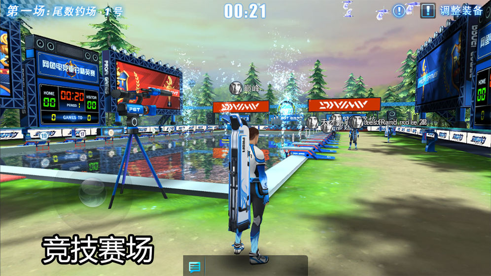 钓鱼大咖 v1.0.0 安卓版截图2