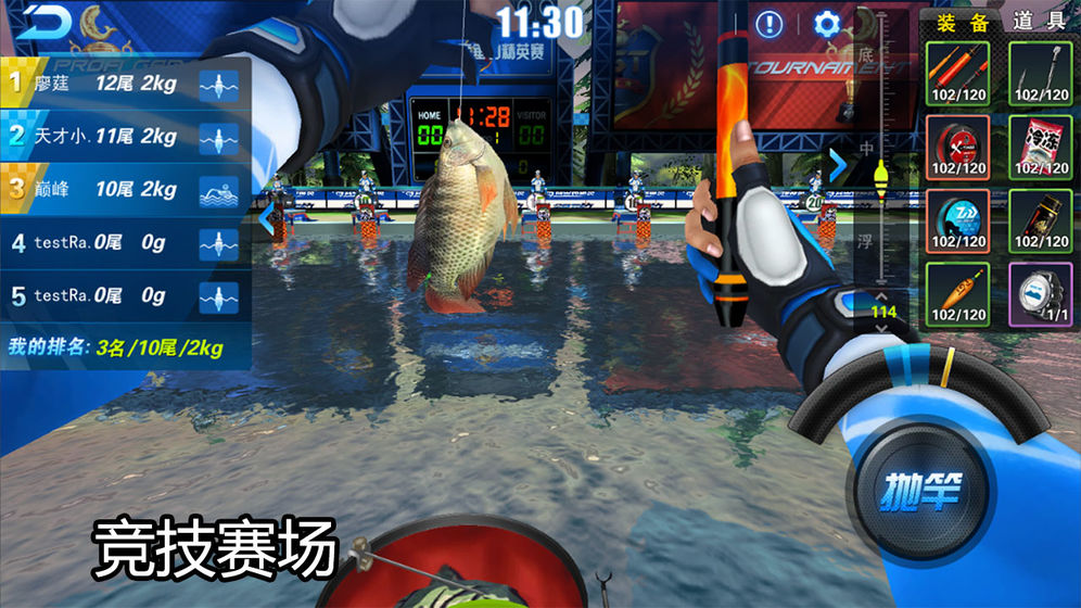 钓鱼大咖 v1.0.0 安卓版截图3