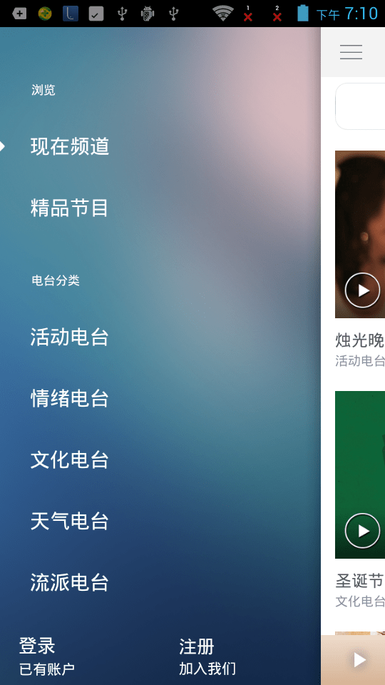 LavaRadio环境音乐电台截图3 LavaRadio环境音乐电台截图3
