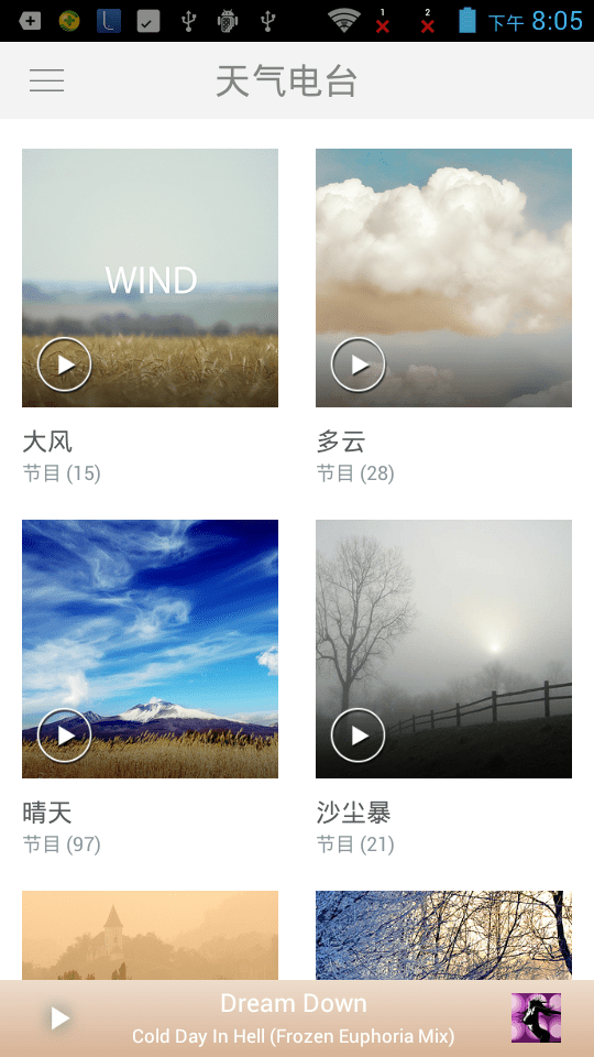 LavaRadio环境音乐电台截图4 LavaRadio环境音乐电台截图4