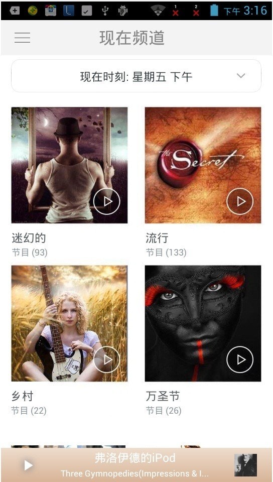 LavaRadio环境音乐电台截图5 LavaRadio环境音乐电台截图5