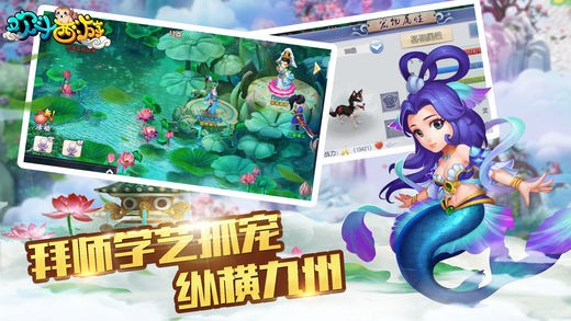 欢斗西游 1.1截图1 欢斗西游 1.1截图1