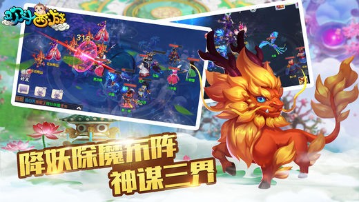 欢斗西游 1.1截图2 欢斗西游 1.1截图2