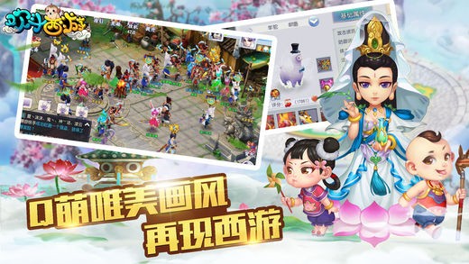欢斗西游 1.1截图3 欢斗西游 1.1截图3