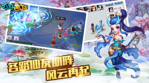 欢斗西游 1.1截图4 欢斗西游 1.1截图4