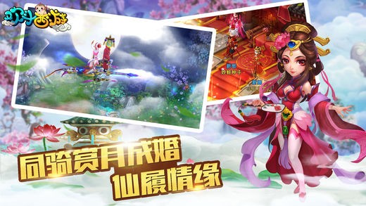 欢斗西游 1.1截图5 欢斗西游 1.1截图5