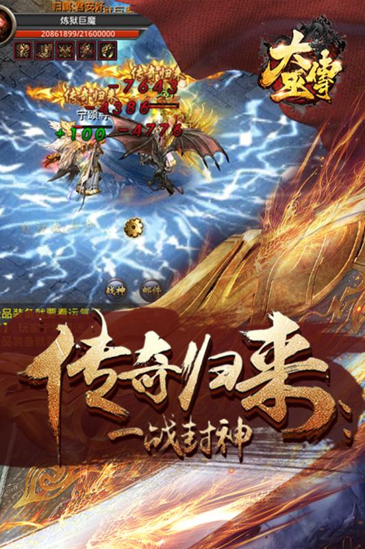 大巫传百度版 v1.0 安卓版截图1