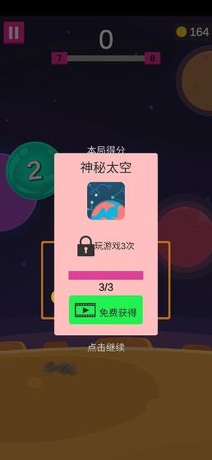 进击的巨炮 1.0.21截图3 进击的巨炮 1.0.21截图3