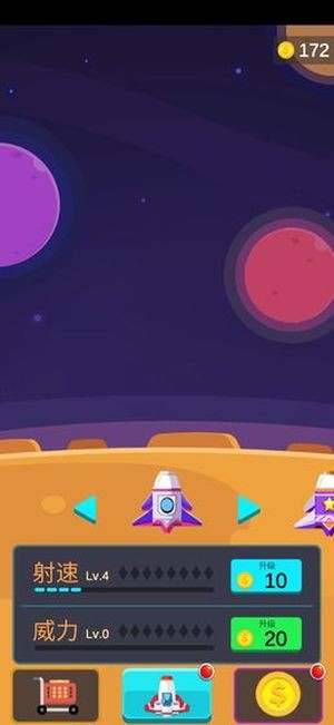 进击的巨炮 1.0.21截图4 进击的巨炮 1.0.21截图4