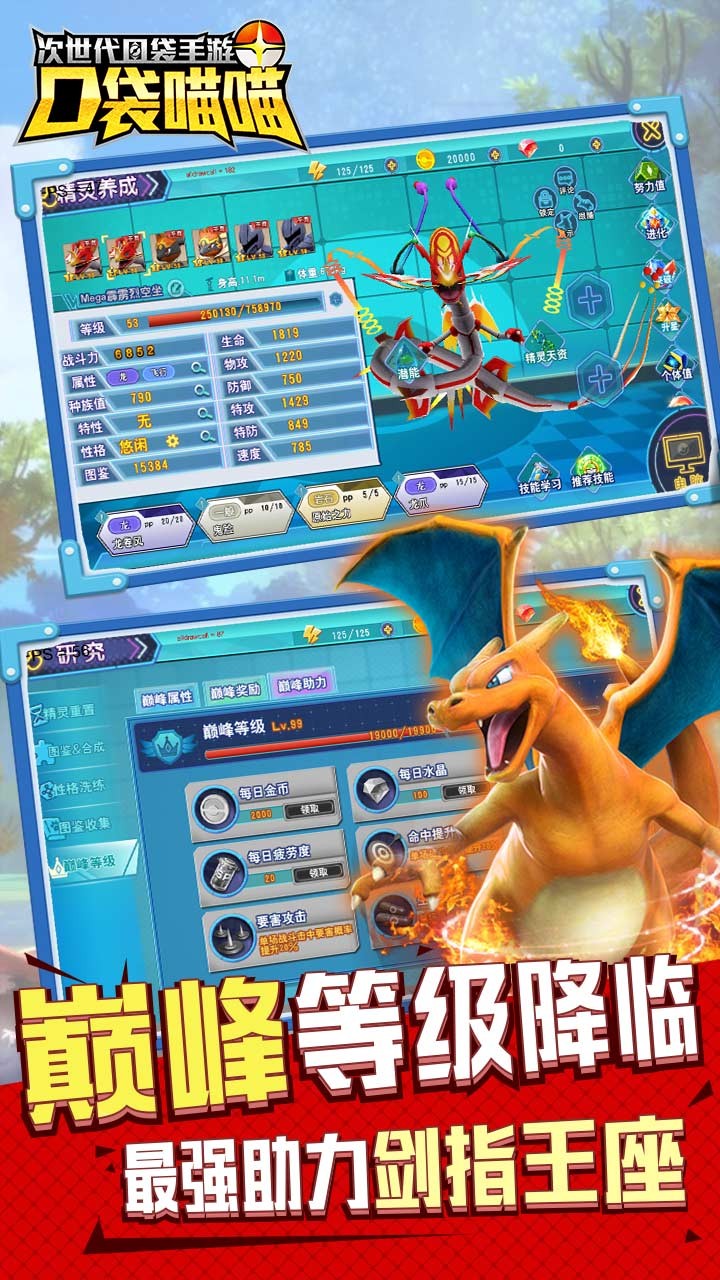 口袋喵喵 1.2.1截图1 口袋喵喵 1.2.1截图1