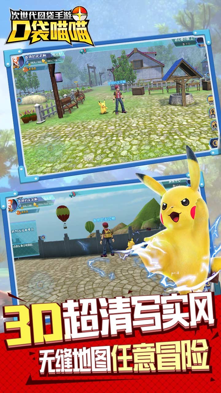 口袋喵喵 1.2.1截图2 口袋喵喵 1.2.1截图2